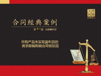 合同撤銷糾紛案的法律解析